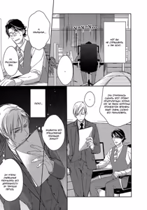 Page 78 of Itoshii, To Iu Koto | Дорогой мой человек - preview thumbnail