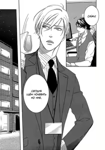 Page 80 of Itoshii, To Iu Koto | Дорогой мой человек - preview thumbnail
