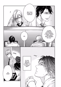 Page 8 of Itoshii, To Iu Koto | Дорогой мой человек - preview thumbnail