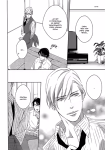 Page 81 of Itoshii, To Iu Koto | Дорогой мой человек - preview thumbnail