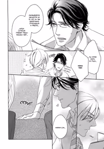 Page 83 of Itoshii, To Iu Koto | Дорогой мой человек - preview thumbnail
