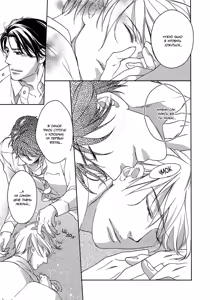 Page 88 of Itoshii, To Iu Koto | Дорогой мой человек - preview thumbnail