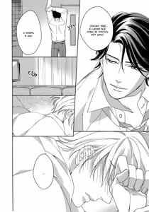 Page 89 of Itoshii, To Iu Koto | Дорогой мой человек - preview thumbnail