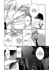 Page 9 of Itoshii, To Iu Koto | Дорогой мой человек - preview thumbnail