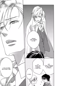 Page 92 of Itoshii, To Iu Koto | Дорогой мой человек - preview thumbnail