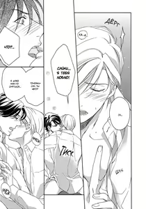 Page 94 of Itoshii, To Iu Koto | Дорогой мой человек - preview thumbnail