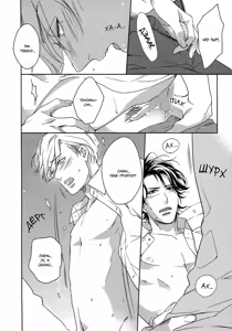 Page 95 of Itoshii, To Iu Koto | Дорогой мой человек - preview thumbnail
