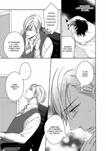 Page 10 of Itoshii, To Iu Koto | Дорогой мой человек - preview thumbnail