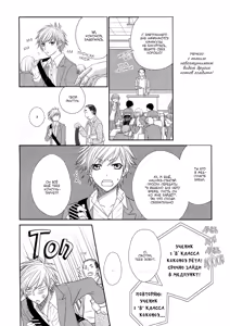 Page 103 of Nekoka Kareshi no Ayashikata | Правила воспитания бойфренда-котоборотня - preview thumbnail
