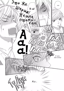 Page 107 of Nekoka Kareshi no Ayashikata | Правила воспитания бойфренда-котоборотня - preview thumbnail