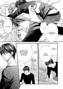 Page 118 of Nekoka Kareshi no Ayashikata | Правила воспитания бойфренда-котоборотня - preview thumbnail