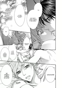 Page 120 of Nekoka Kareshi no Ayashikata | Правила воспитания бойфренда-котоборотня - preview thumbnail