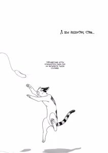Page 124 of Nekoka Kareshi no Ayashikata | Правила воспитания бойфренда-котоборотня - preview thumbnail