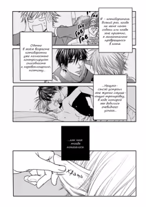 Page 128 of Nekoka Kareshi no Ayashikata | Правила воспитания бойфренда-котоборотня - preview thumbnail