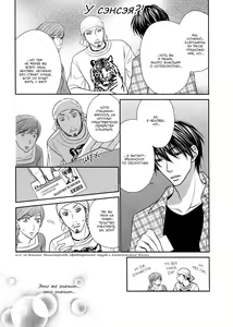 Page 133 of Nekoka Kareshi no Ayashikata | Правила воспитания бойфренда-котоборотня - preview thumbnail