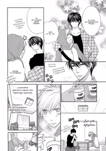 Page 135 of Nekoka Kareshi no Ayashikata | Правила воспитания бойфренда-котоборотня - preview thumbnail