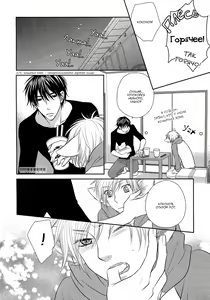 Page 136 of Nekoka Kareshi no Ayashikata | Правила воспитания бойфренда-котоборотня - preview thumbnail