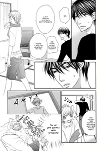 Page 139 of Nekoka Kareshi no Ayashikata | Правила воспитания бойфренда-котоборотня - preview thumbnail