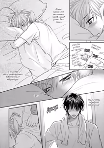 Page 140 of Nekoka Kareshi no Ayashikata | Правила воспитания бойфренда-котоборотня - preview thumbnail