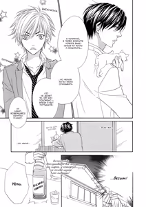 Page 15 of Nekoka Kareshi no Ayashikata | Правила воспитания бойфренда-котоборотня - preview thumbnail