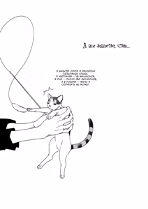 Page 159 of Nekoka Kareshi no Ayashikata | Правила воспитания бойфренда-котоборотня - preview thumbnail