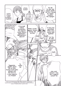 Page 16 of Nekoka Kareshi no Ayashikata | Правила воспитания бойфренда-котоборотня - preview thumbnail