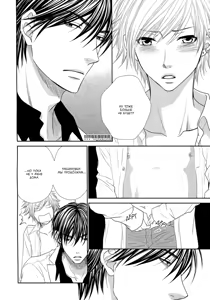 Page 170 of Nekoka Kareshi no Ayashikata | Правила воспитания бойфренда-котоборотня - preview thumbnail