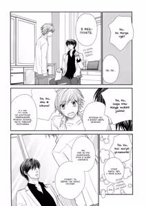 Page 171 of Nekoka Kareshi no Ayashikata | Правила воспитания бойфренда-котоборотня - preview thumbnail
