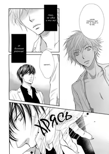 Page 172 of Nekoka Kareshi no Ayashikata | Правила воспитания бойфренда-котоборотня - preview thumbnail