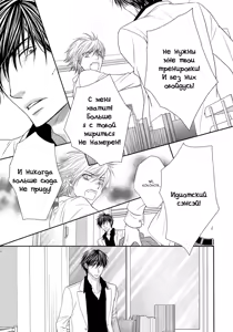 Page 173 of Nekoka Kareshi no Ayashikata | Правила воспитания бойфренда-котоборотня - preview thumbnail