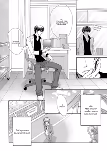 Page 174 of Nekoka Kareshi no Ayashikata | Правила воспитания бойфренда-котоборотня - preview thumbnail