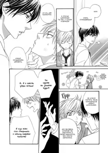 Page 18 of Nekoka Kareshi no Ayashikata | Правила воспитания бойфренда-котоборотня - preview thumbnail