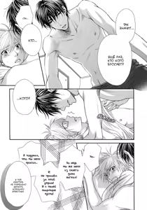 Page 187 of Nekoka Kareshi no Ayashikata | Правила воспитания бойфренда-котоборотня - preview thumbnail