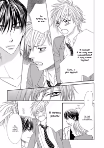 Page 19 of Nekoka Kareshi no Ayashikata | Правила воспитания бойфренда-котоборотня - preview thumbnail