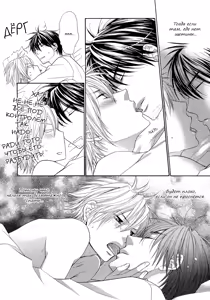 Page 51 of Nekoka Kareshi no Ayashikata | Правила воспитания бойфренда-котоборотня - preview thumbnail