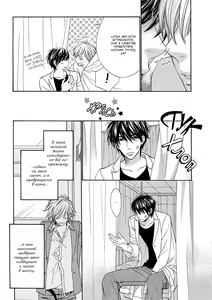 Page 61 of Nekoka Kareshi no Ayashikata | Правила воспитания бойфренда-котоборотня - preview thumbnail