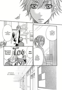 Page 65 of Nekoka Kareshi no Ayashikata | Правила воспитания бойфренда-котоборотня - preview thumbnail