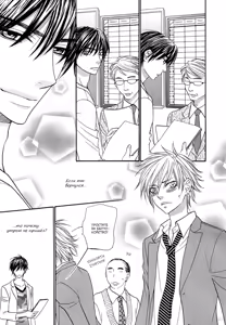 Page 67 of Nekoka Kareshi no Ayashikata | Правила воспитания бойфренда-котоборотня - preview thumbnail