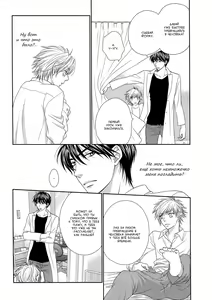 Page 98 of Nekoka Kareshi no Ayashikata | Правила воспитания бойфренда-котоборотня - preview thumbnail