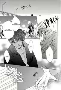 Page 101 of Sky Link | Незнакомое небо - preview thumbnail