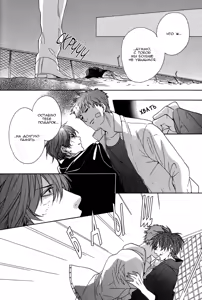 Page 102 of Sky Link | Незнакомое небо - preview thumbnail