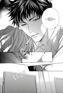 Page 108 of Sky Link | Незнакомое небо - preview thumbnail