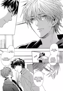 Page 112 of Sky Link | Незнакомое небо - preview thumbnail
