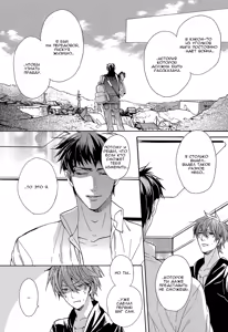 Page 115 of Sky Link | Незнакомое небо - preview thumbnail