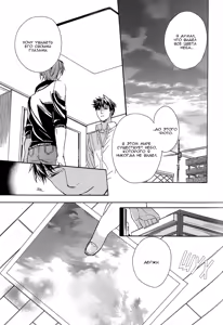 Page 120 of Sky Link | Незнакомое небо - preview thumbnail
