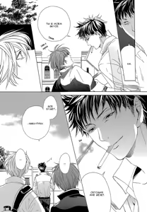 Page 12 of Sky Link | Незнакомое небо - preview thumbnail