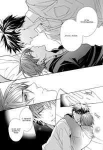 Page 124 of Sky Link | Незнакомое небо - preview thumbnail