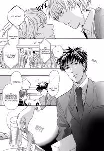 Page 129 of Sky Link | Незнакомое небо - preview thumbnail