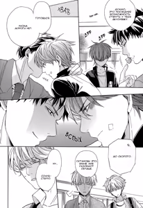 Page 130 of Sky Link | Незнакомое небо - preview thumbnail