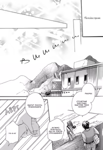 Page 131 of Sky Link | Незнакомое небо - preview thumbnail
